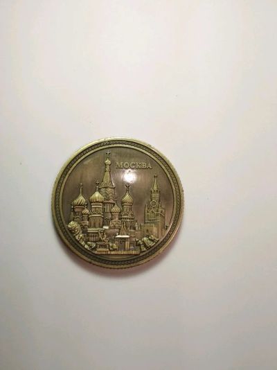 Лот: 11889726. Фото: 1. Монета Москвы. Наборы монет