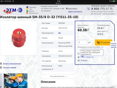 Лот: 13010991. Фото: 1. Изолятор SM-35 YIS11-35-10. 10шт... Другое (электрооборудование)