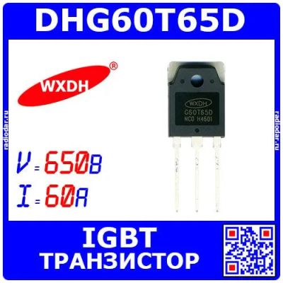 Лот: 24911765. Фото: 1. DHG60T65D - транзистор IGBT силовой... Транзисторы