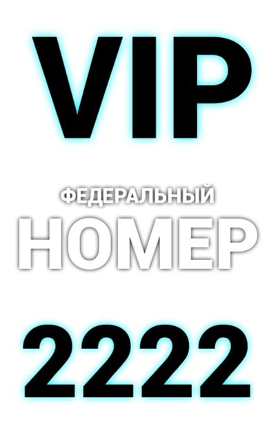 Лот: 21044034. Фото: 1. 995-983-2222 красивый номер йота... SIM-карты, телефонные номера
