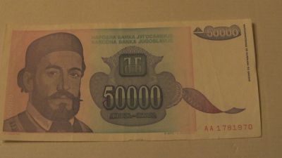 Лот: 18192592. Фото: 1. 50000 динар. Европа