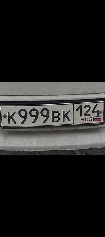 Лот: 25080403. Фото: 1. Госномера 999. Госномера