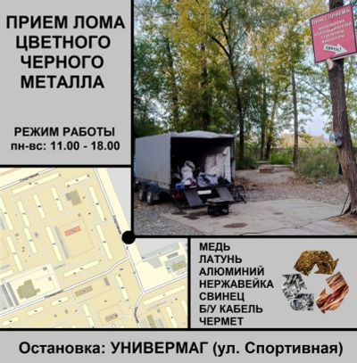 Лот: 20966813. Фото: 1. Приём лома, металлолом (черный... Материалы и сырьё