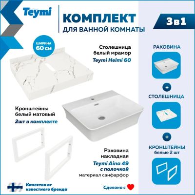 Лот: 25201292. Фото: 1. Столешница с раковиной Teymi Helmi... Раковины, умывальники