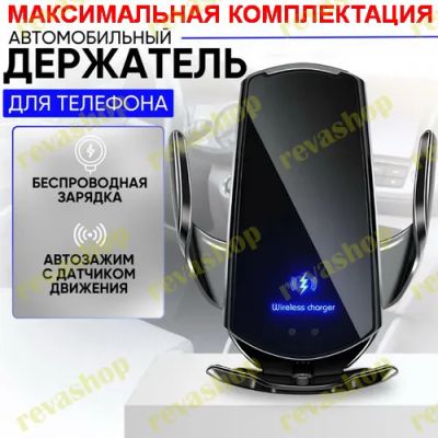 Лот: 22171212. Фото: 1. Держатель для телефона с беспроводной... Электроприборы для автомобиля