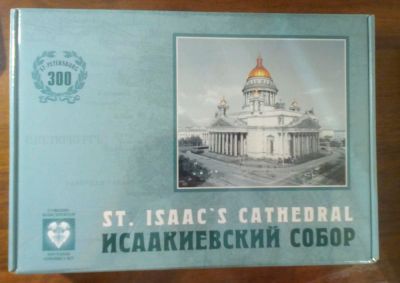 Лот: 3169044. Фото: 1. Конструктор - сувенир - подарок... Головоломки