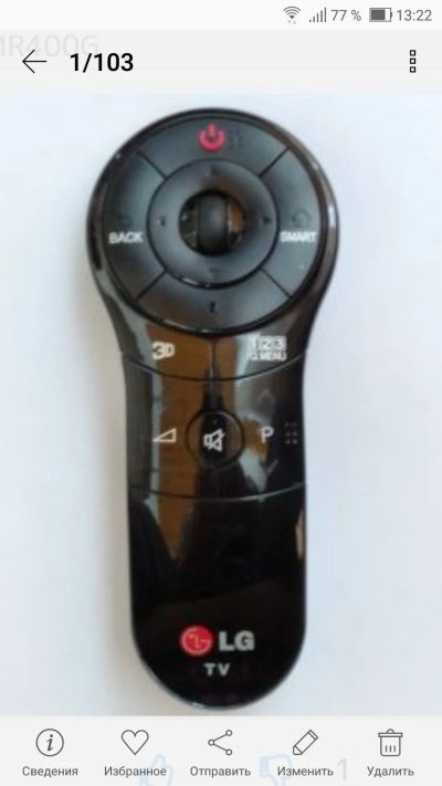 Лот: 17314113. Фото: 1. пульт LG Magic AN-MR400H. Пульты ДУ