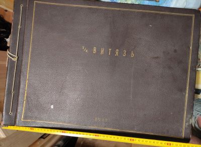 Лот: 18024096. Фото: 1. фотоальбом Теплоход Витязь, 1948... Книги