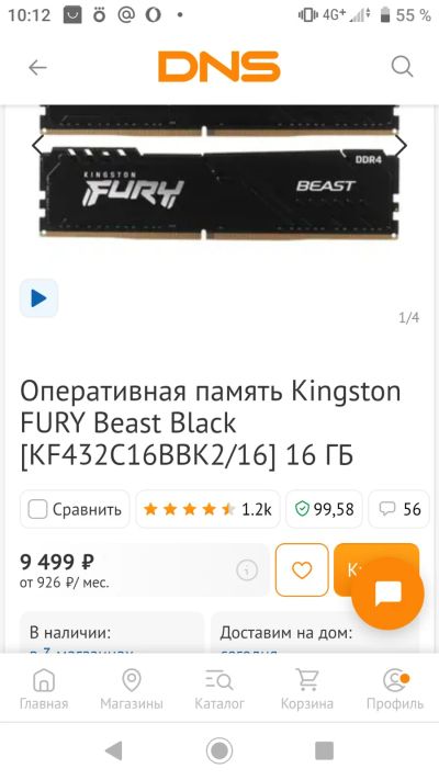 Лот: 19148777. Фото: 1. Ddr4 2 по 8 kingston fury 3200. Оперативная память