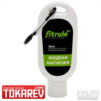 Лот: 17719526. Фото: 1. Жидкий мел магнезия FitRule (magnesium... Другое (обмундирование и экипировка)