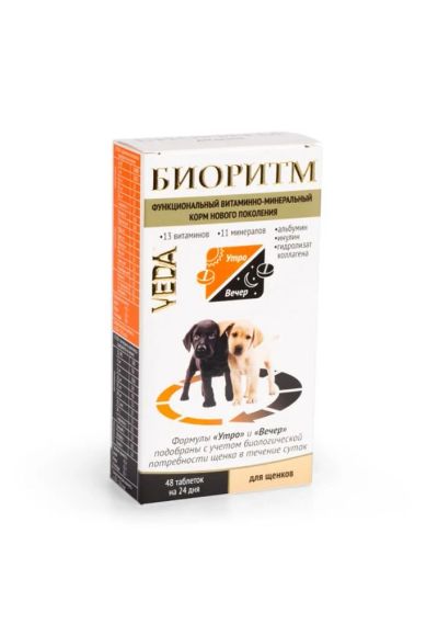 Лот: 8432528. Фото: 1. Витаминно-минеральный комплекс... Косметика для животных