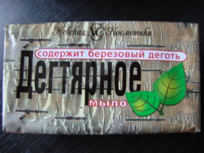 Лот: 14416925. Фото: 1. Дегтярное мыло - превосходный... Другое (хозтовары)