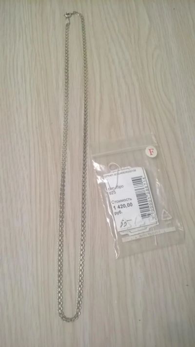 Лот: 7917914. Фото: 1. Серебряная цепочка. Цепочки