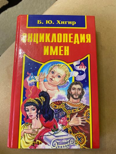 Лот: 19568775. Фото: 1. Книга. Художественная