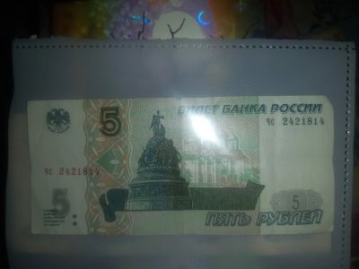 Лот: 25084078. Фото: 1. Купюра. Россия, СССР, страны СНГ