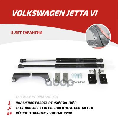 Лот: 21850012. Фото: 1. Амортизаторы Капота АвтоУпор арт... Другое (автозапчасти)