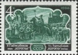 Лот: 21283604. Фото: 1. 1966, октябрь. Оперное искусство... Марки