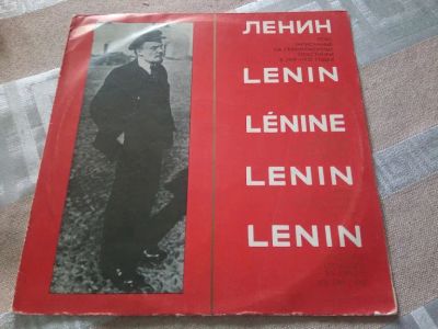 Лот: 19437387. Фото: 1. Владимир Ленин – Речи В.И. Ленина... Аудиозаписи