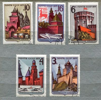 Лот: 6802922. Фото: 1. 1971 СССР Памятники истории... Марки