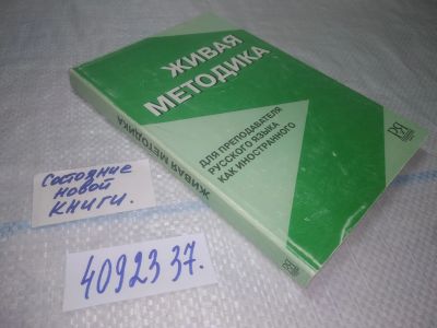 Лот: 25204225. Фото: 1. оз...вб...(4092337) Аркадьева... Другое (общественные и гуманитарные науки)