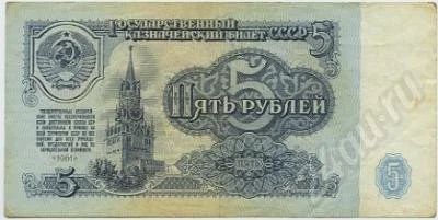 Лот: 209370. Фото: 1. 5 рублей 1961 год. Состояние хорошее... Россия, СССР, страны СНГ
