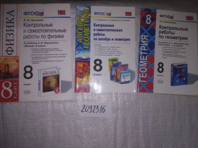 Лот: 25590857. Фото: 1. вбР/оз(2092316)Контрольные и самостоятельные... Для школы