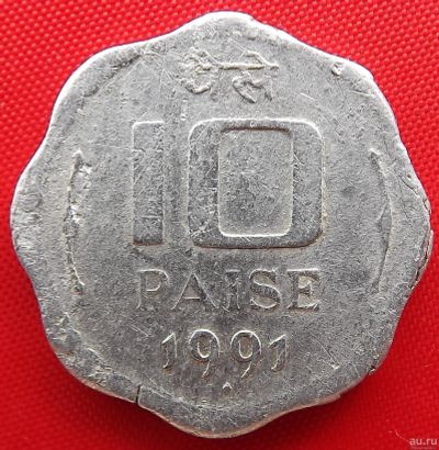 Лот: 1577742. Фото: 1. (№397/LF) 10 пайс 1991 (Индия). Азия