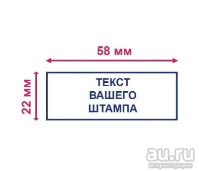Лот: 15400238. Фото: 1. Клише полимерное ( резинка ) размером... Печати, штампы, оснастки