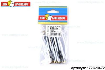 Лот: 12938996. Фото: 1. Дюбель 172С-10-72 рамный металл... Крепёж
