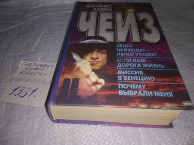 Лот: 19878533. Фото: 1. Легко приходят - легко уходят... Художественная