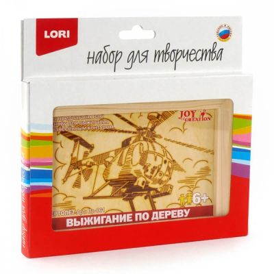 Лот: 16261939. Фото: 1. Выжигание в рамке "Вертолет... Другое (игрушки)