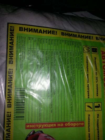 Лот: 6555424. Фото: 1. Автоодеяло - Утеплитель двигателя... Автоодеяла и утеплители