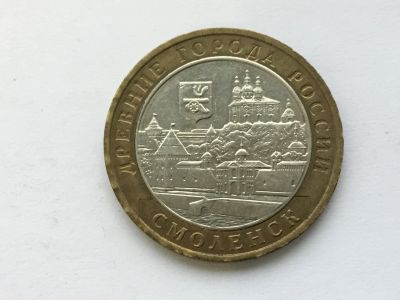 Лот: 14981382. Фото: 1. Россия БИМ 10 рублей 2008 год... Сувенирные