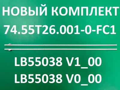 Лот: 21972559. Фото: 1. Новая подсветка,0063,74.55t26... Запчасти для телевизоров, видеотехники, аудиотехники