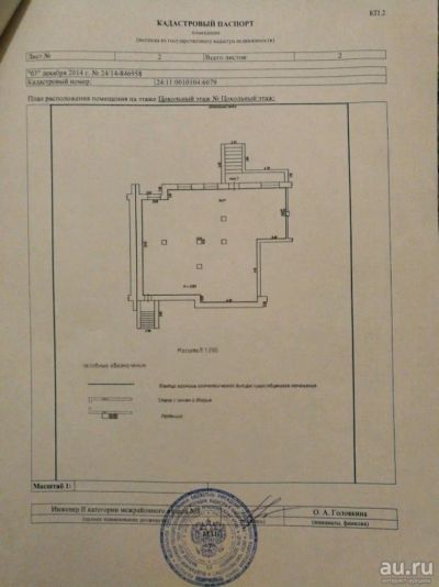 Лот: 13412924. Фото: 1. Помещение свободного назначения... Коммерческая недвижимость