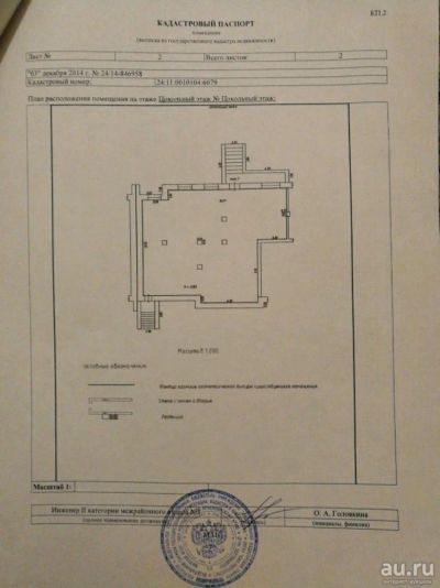 Лот: 13412924. Фото: 1. Помещение свободного назначения... Коммерческая недвижимость