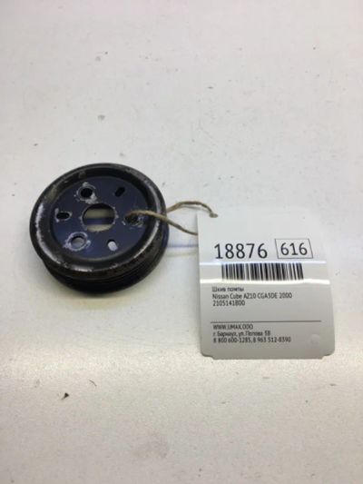Лот: 20380467. Фото: 1. Шкив помпы Nissan Cube 2000 2105141B00... Двигатель и элементы двигателя