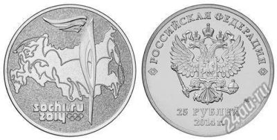 Лот: 3526320. Фото: 1. 25 рублей. Факел. Сочи-2014. В... Сувенирные банкноты, монеты