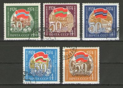 Лот: 9375014. Фото: 1. Серия почтовых марок "К 50-летию... Марки
