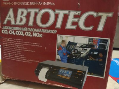Лот: 18293285. Фото: 1. Автотест - 01.03. Контрольно-измерительное оборудование