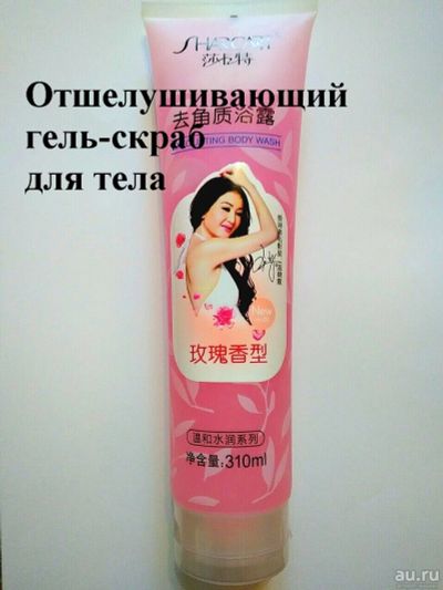 Лот: 14384814. Фото: 1. Отшелушивающий гель-скраб для... Уход за телом
