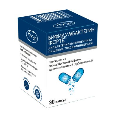 Лот: 23984708. Фото: 1. Бифидумбактерин форте капс. 5доз... Лекарства