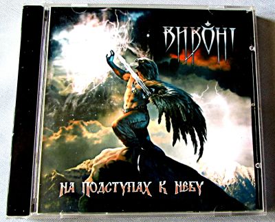 Лот: 19262449. Фото: 1. CD Виконт - На подступах к небу... Аудиозаписи