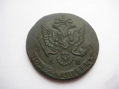 Лот: 2774084. Фото: 1. 5 копеек 1784 г. КМ, отличный... Россия до 1917 года
