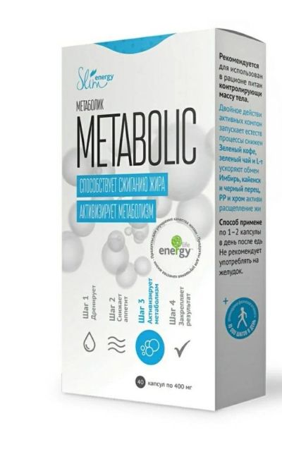 Лот: 10985519. Фото: 1. Metabolic Активатор обмена веществ. Другое (красота и здоровье)