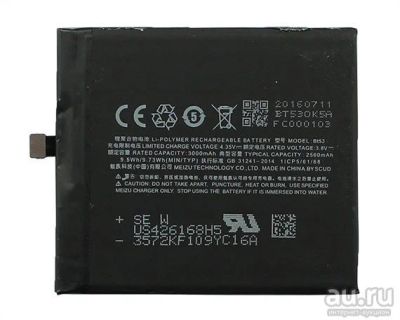 Лот: 13464701. Фото: 1. АКБ. Аккумулятор Original Meizu... Аккумуляторы