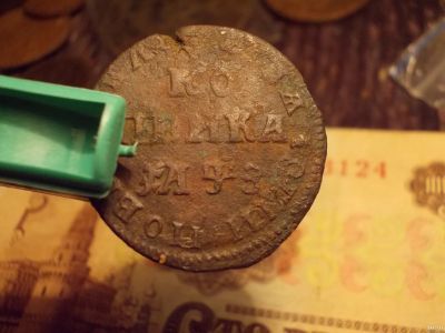 Лот: 15235325. Фото: 1. Редкая отличная копейка Петра... Россия до 1917 года