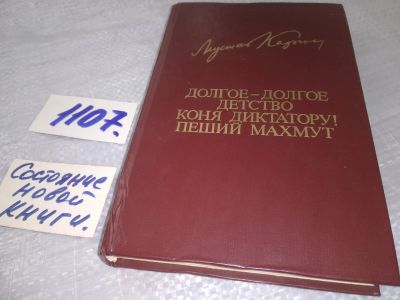 Лот: 18923564. Фото: 1. Карим Мустай (Каримов Мустафа... Художественная