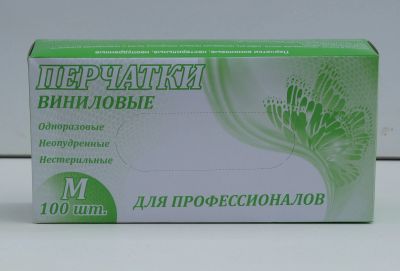 Лот: 16182612. Фото: 1. Перчатки винил одноразовые неопудренные... Инвентарь для уборки
