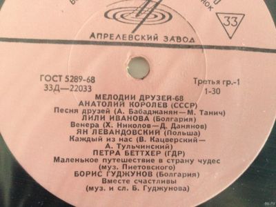 Лот: 13448681. Фото: 1. Грампластинка новая с хранения... Аудиозаписи